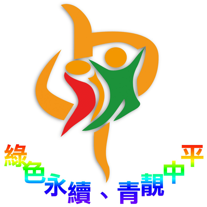 中平國小校徽