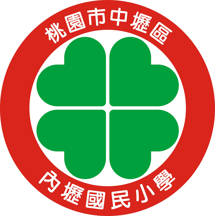 內壢國小校徽