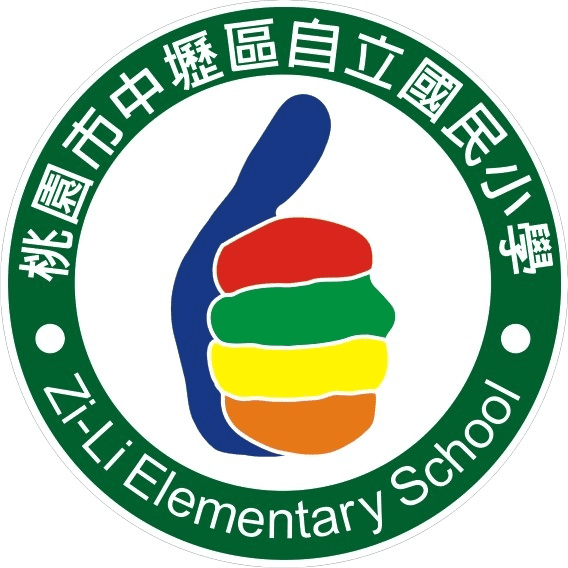 自立國小校徽