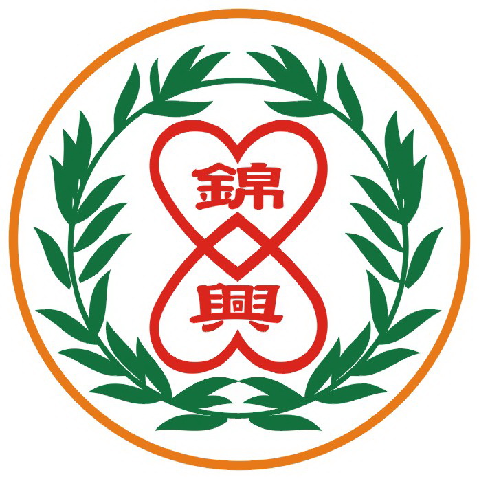 錦興國小校徽