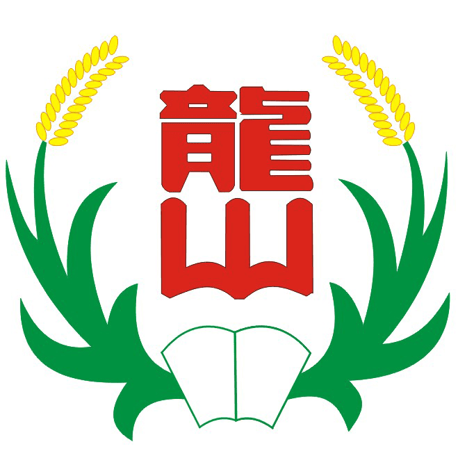 龍山國小校徽
